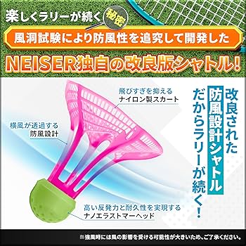 (お得なまとめ買いセット)アウトドアバドミントンセット 楽天市場】お得なラケット2本とシャトルのセット！ バドミントン